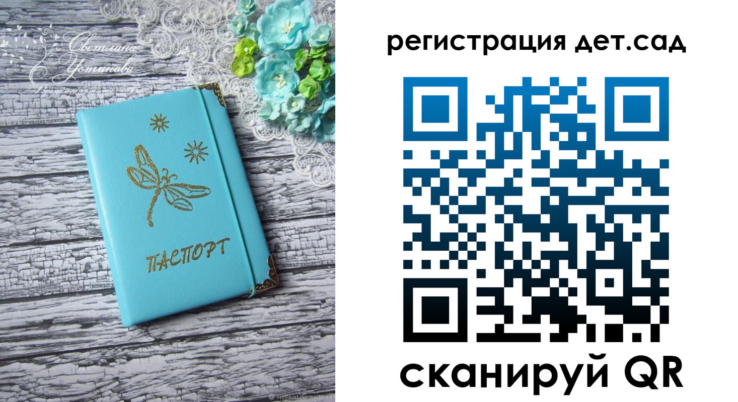 прописка законно в Мытищах