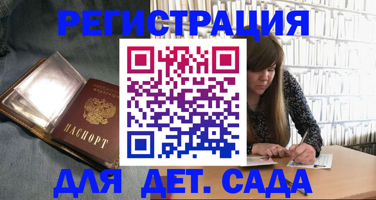 прописка иностранных граждан в Мытищах