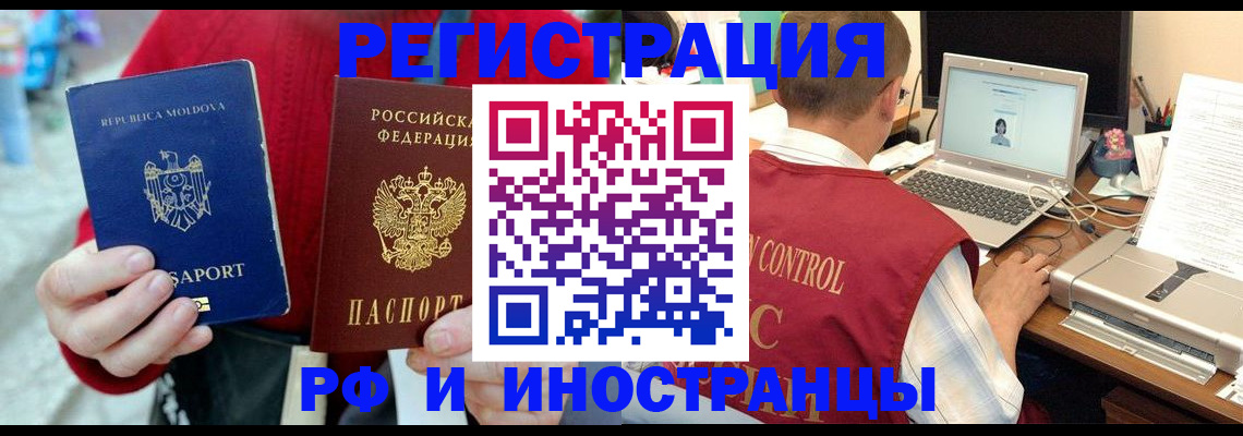 прописка законно в Мытищах